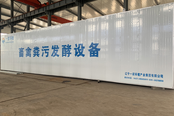 畜禽糞便處理設備為用戶帶來的優勢！